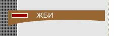 Продажа жби